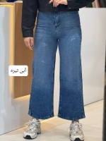شلوار واید لگ جین