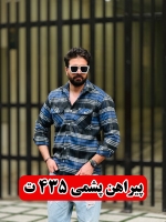 پیراهن پشمی