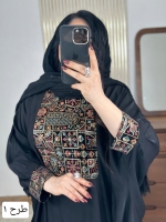 کفتان عبایی نارین