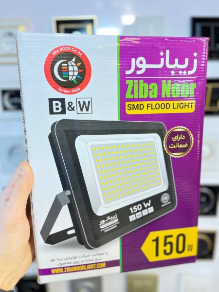 پروژکتور 150 وات زیبا نور