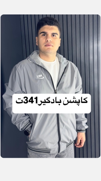 کاپشن بادگیر مردانه رنگ طوسی