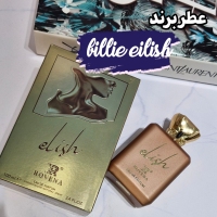 عطر شرکت لوکس بیلی آیلیش