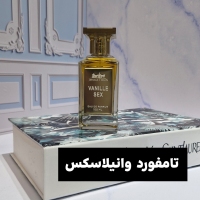 تامفورد وانیلا سکس