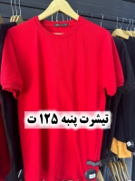 تیشرت 125 ت