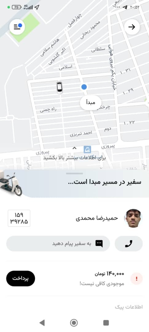 رسید مرسولات پستی ارسال شده