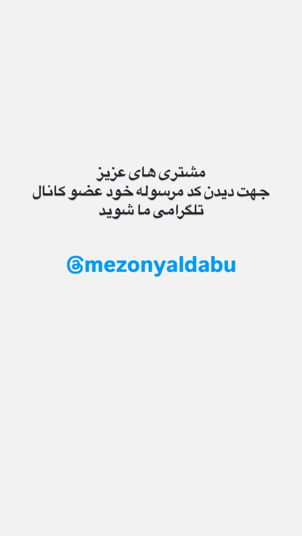 رسید مرسولات پستی ارسال شده