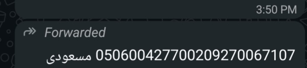 رسید مرسولات پستی ارسال شده