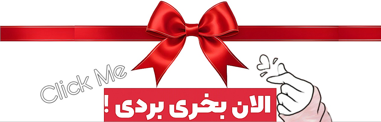 آفر تابستونی 1404