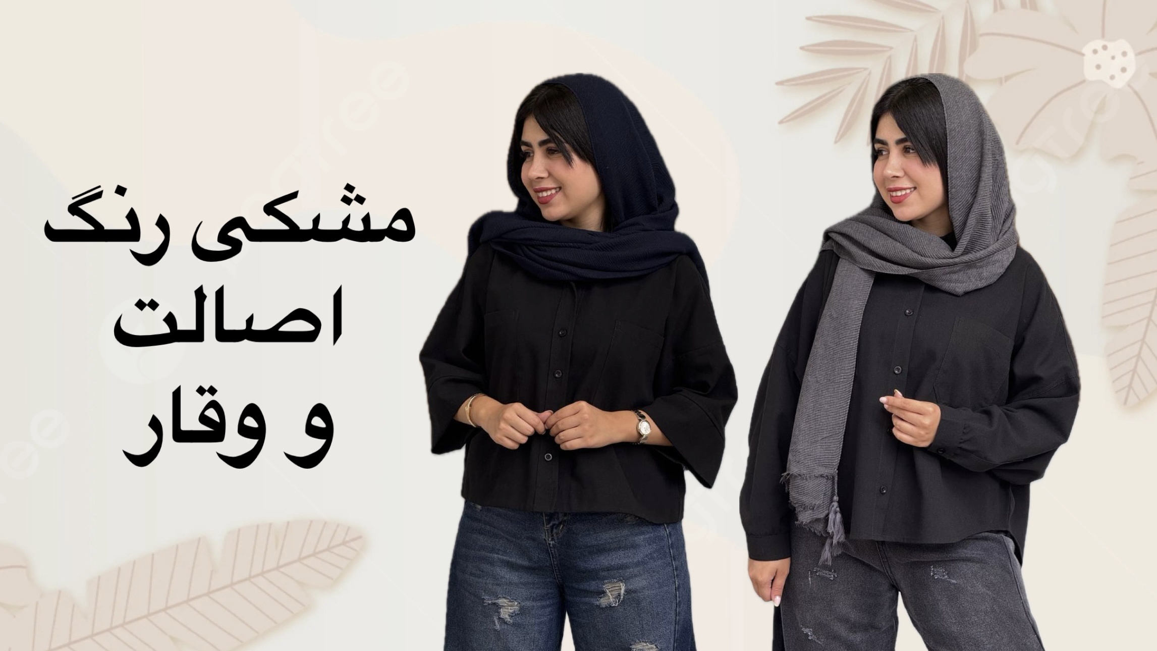 بخش شلوار