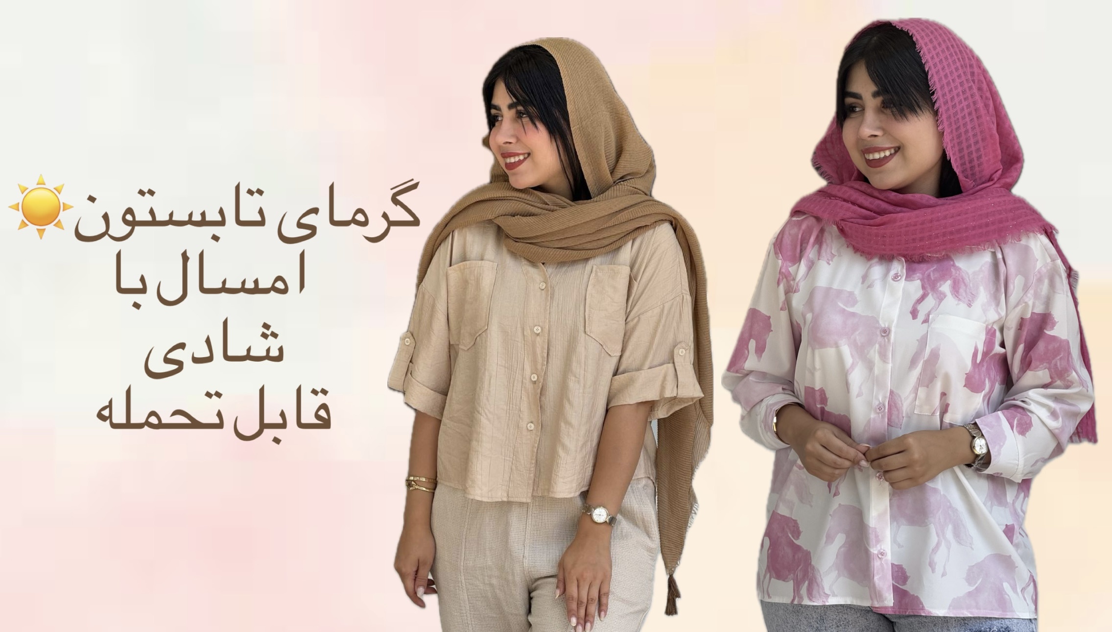 بخش شال