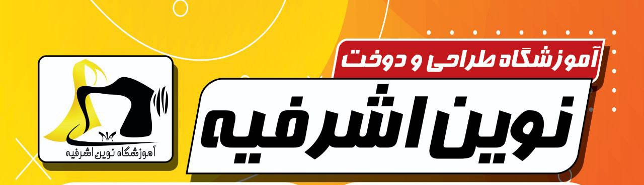 بنر آموزشگاه