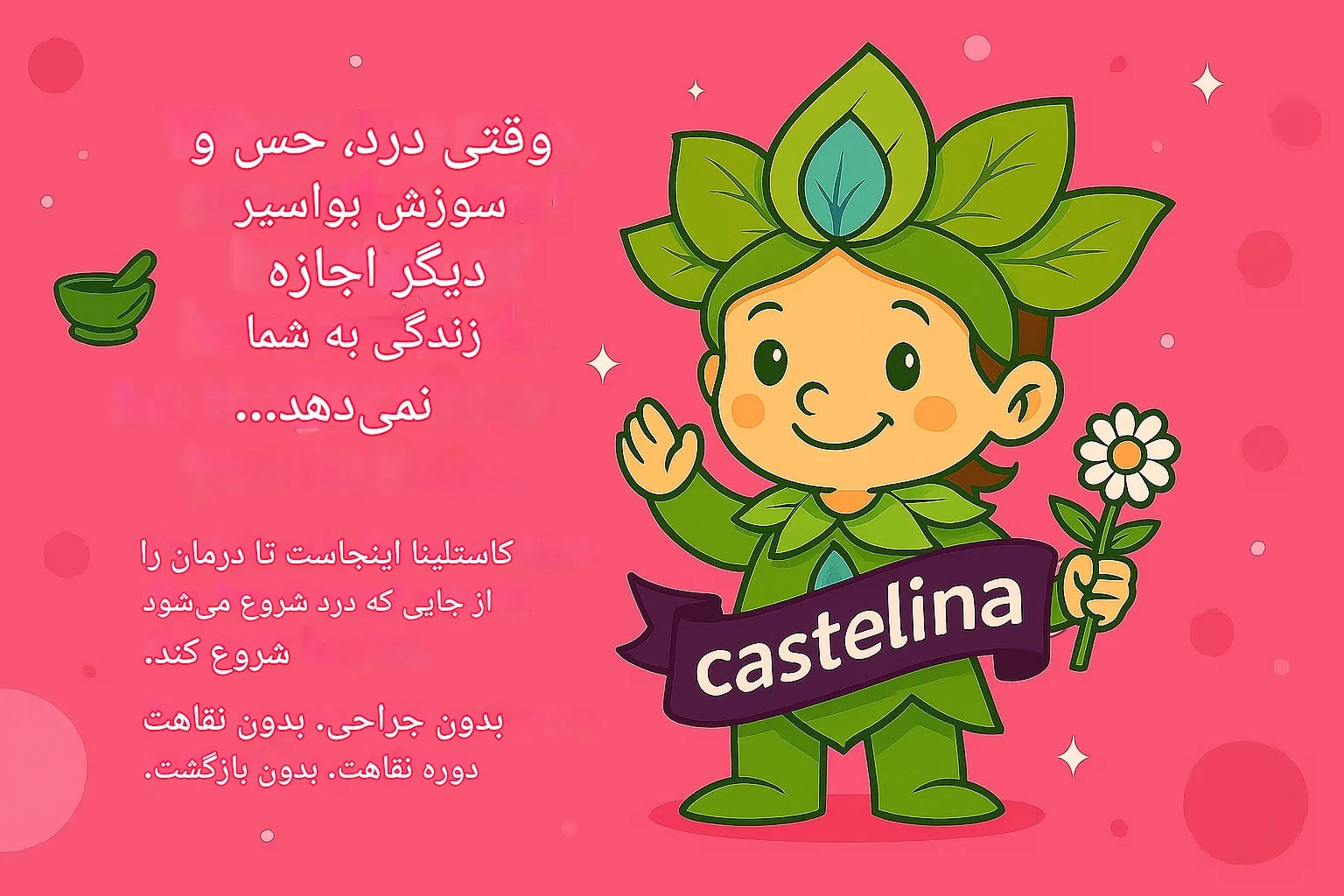 پماد آنتی فیشر کاستلینا