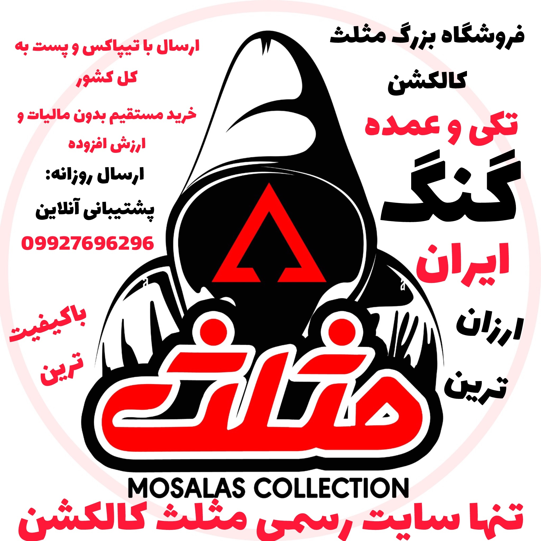 مثلث